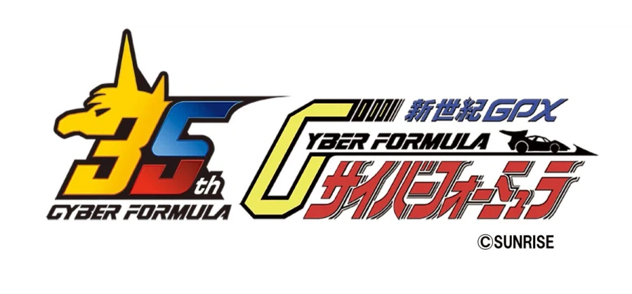 신세기 GPX 사이버 포뮬러. 35주년 기획 예고_1.webp