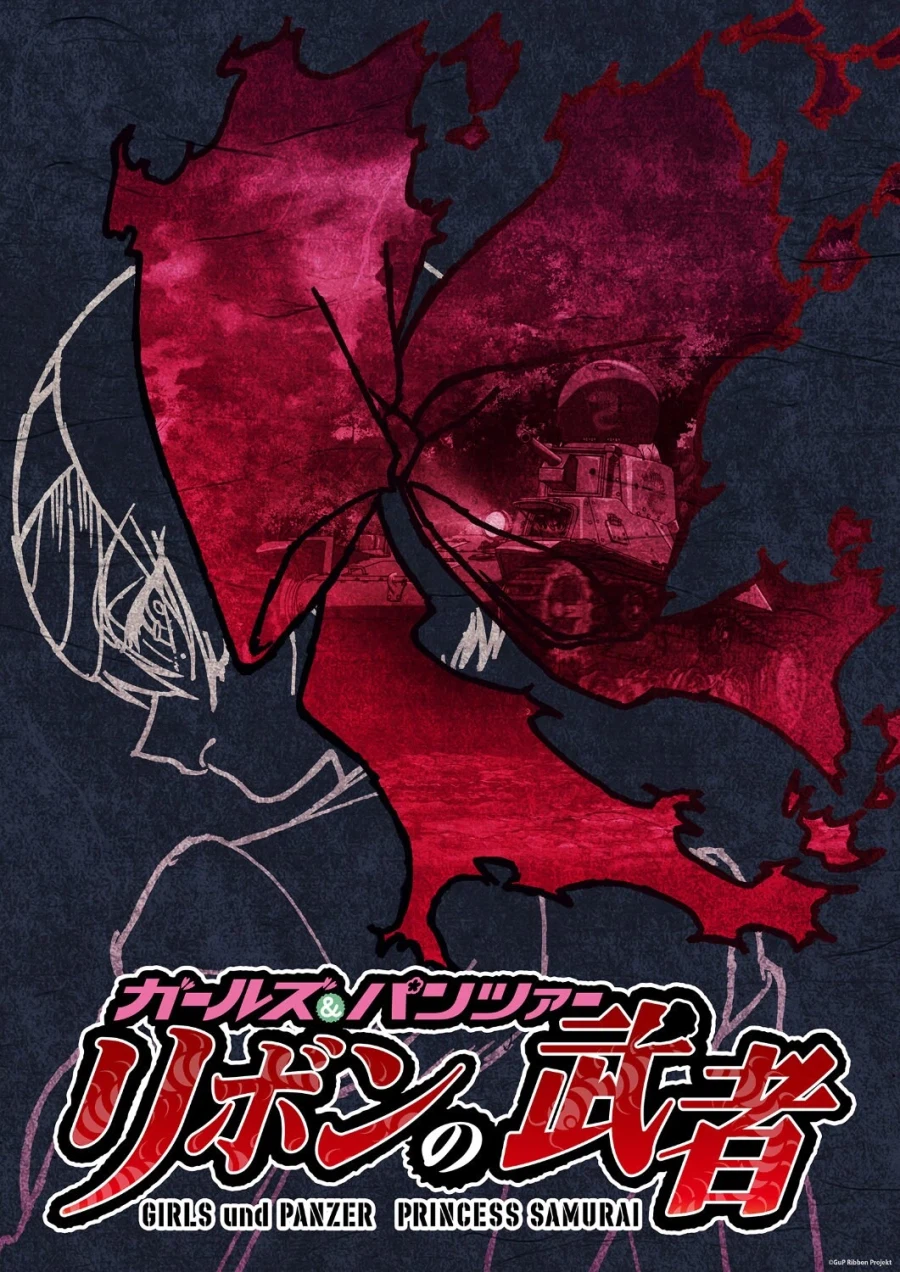 걸즈 앤 판처 최종장 5화 10월 / 리본의 무사 비주얼, 파일럿 공개 예정_2.webp