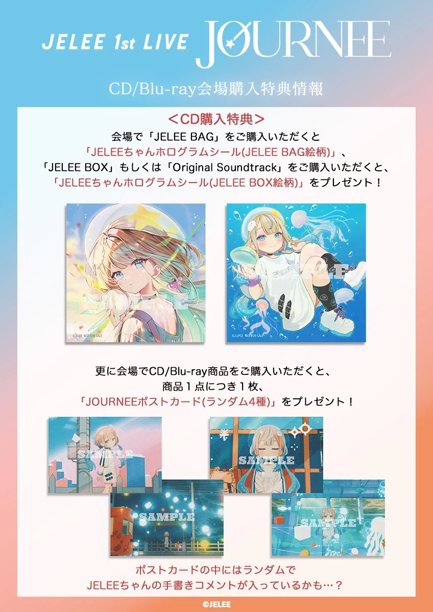 「밤의 해파리는 헤엄칠 수 없어」 JELEE 1st 라이브 개최&유료 생중계_3.webp