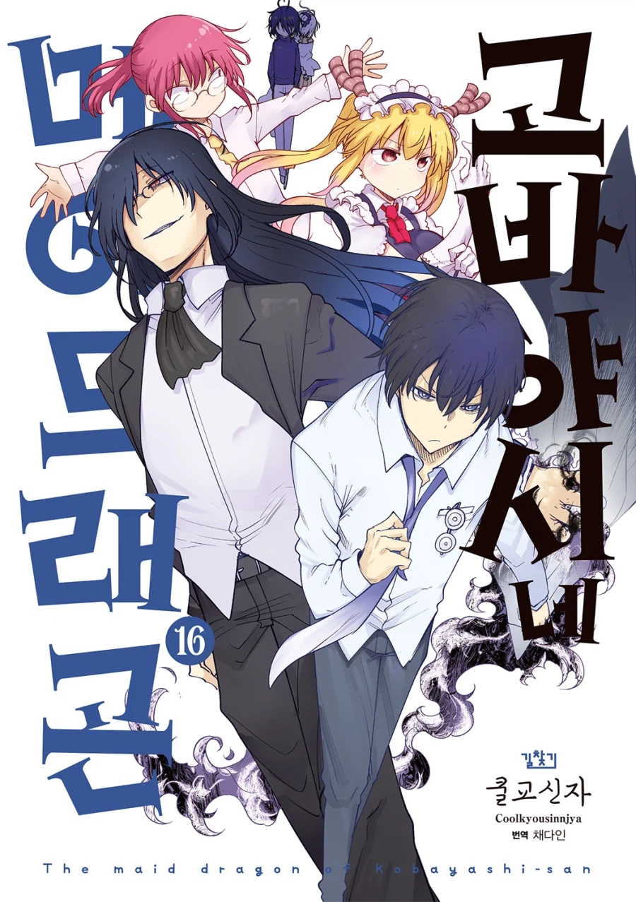 [길찾기]3/19 배본안내 마작1년차교과서, 고바야시15~16, 칸나 9~10_3.webp