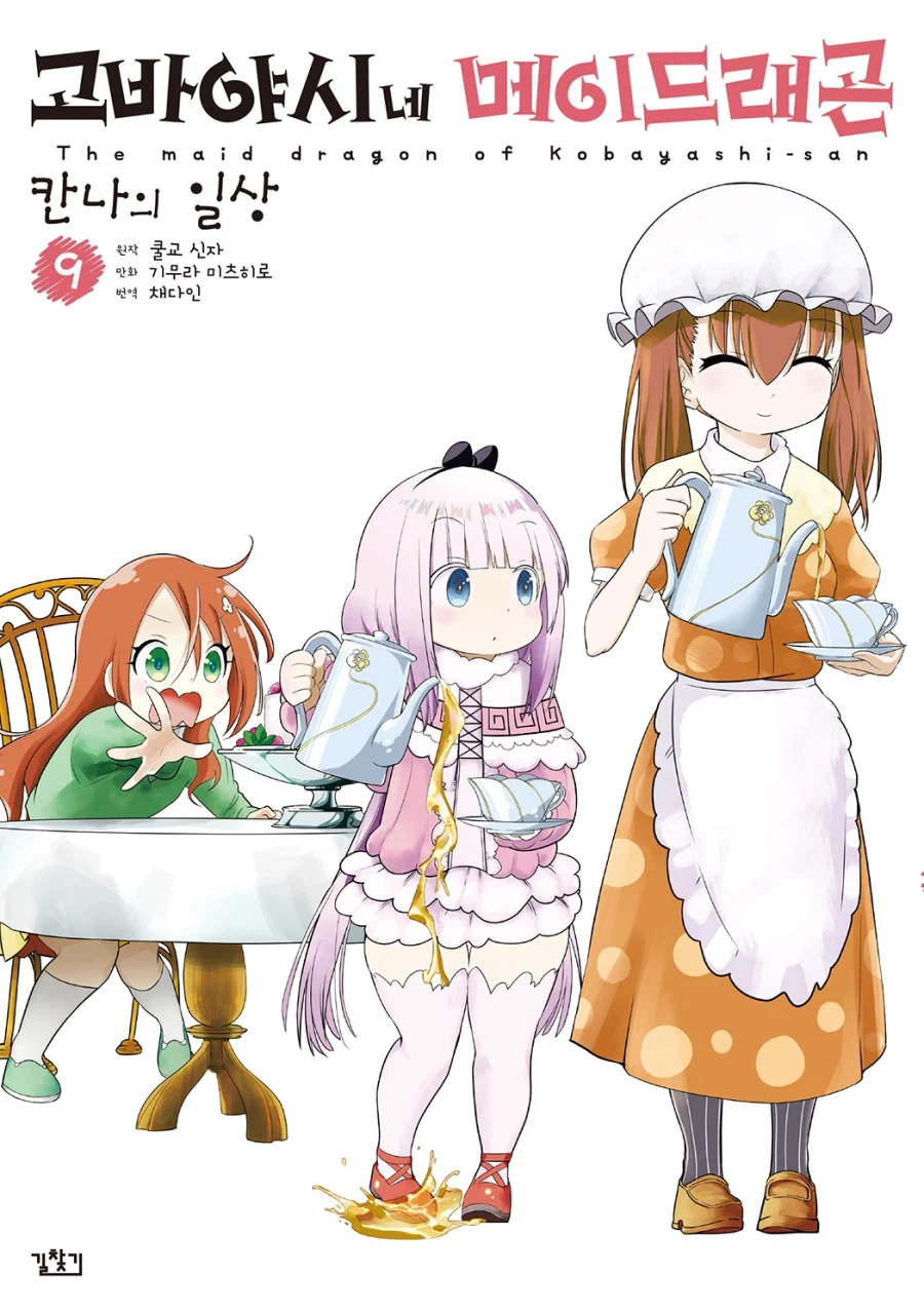 [길찾기]3/19 배본안내 마작1년차교과서, 고바야시15~16, 칸나 9~10_4.webp