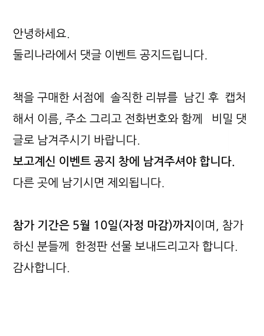 김수정 성인극화 설화/ 오달자의 봄 출간이벤트_1.webp