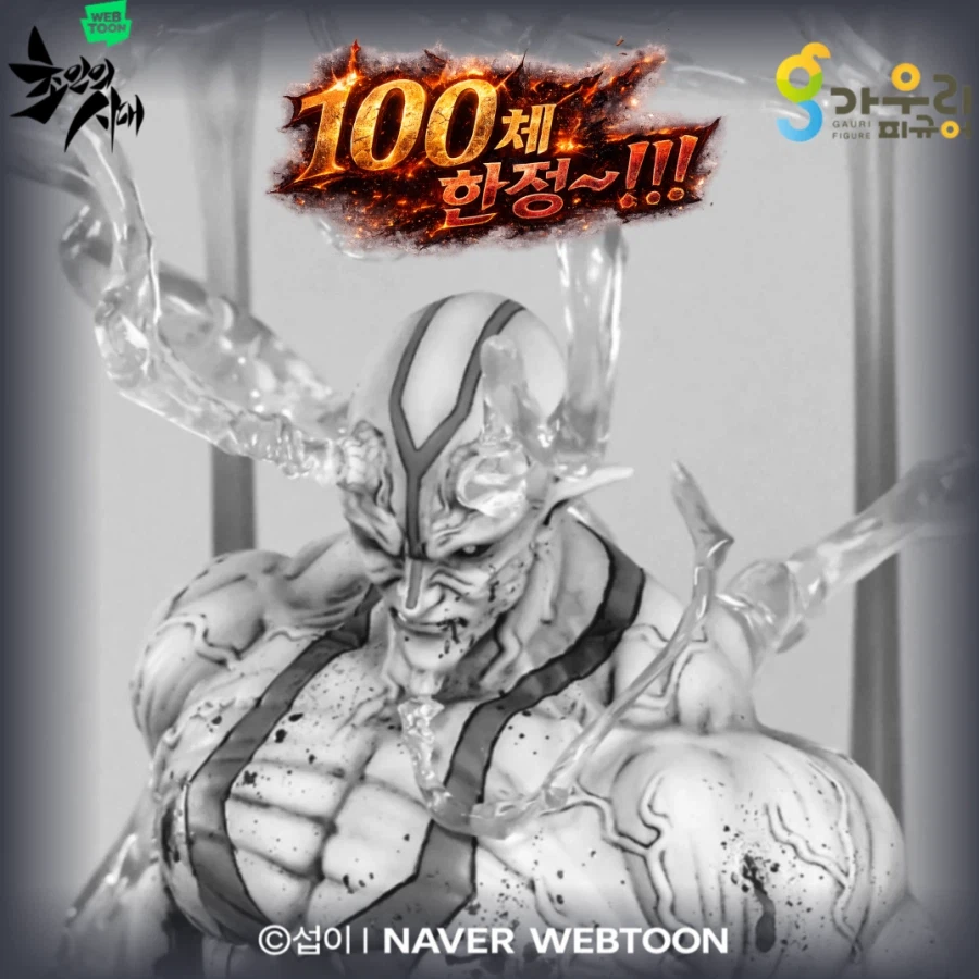 [네이버웹툰] -초인의시대- 이스카리온 VS 악토듀스 1/6스케일 스태츄 피규어_1.webp