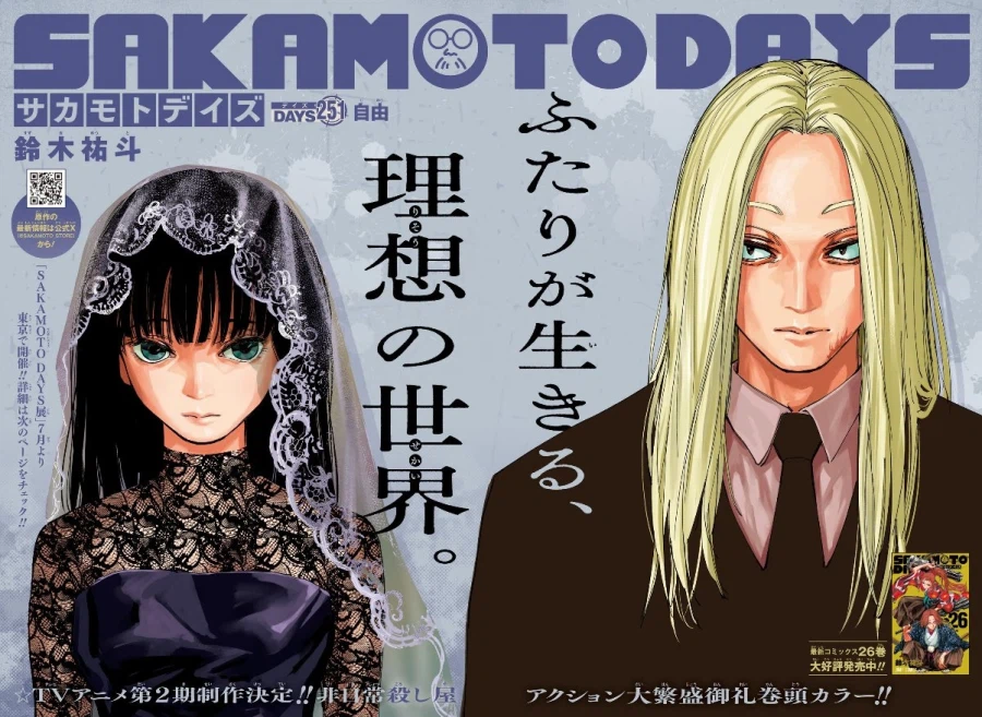 주간 소년 점프 2026년 16호 표지, 컬러 페이지 & 게재 순위_2.webp