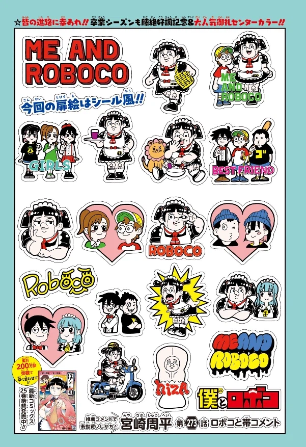 주간 소년 점프 2026년 16호 표지, 컬러 페이지 & 게재 순위_5.webp