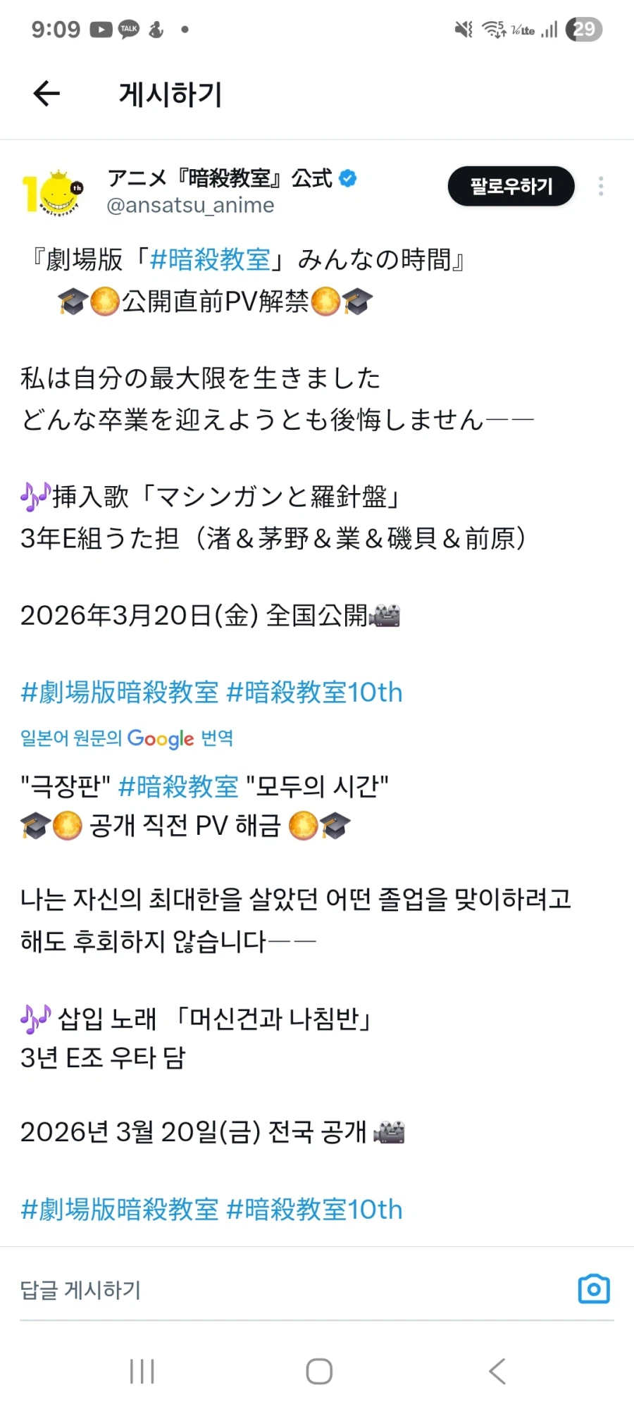 극장판 [암살교실]공개직전 PV 해금_1.webp