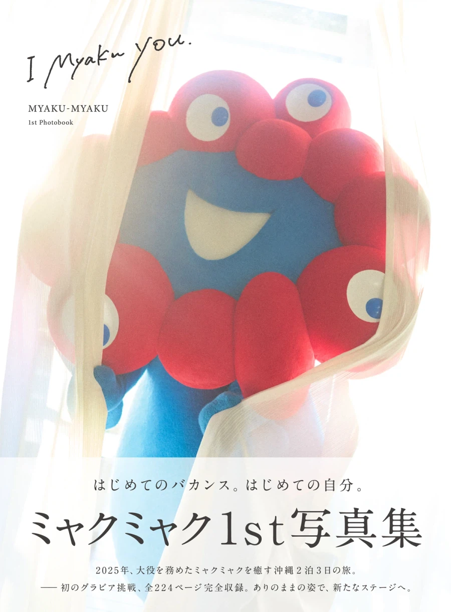 오사카 엑스포 마스코트 먀쿠먀쿠 그라비아 사진집 발표_1.webp