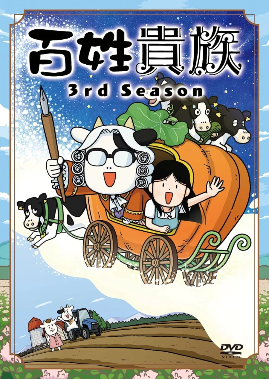 백성귀족 9권 표지_3.webp