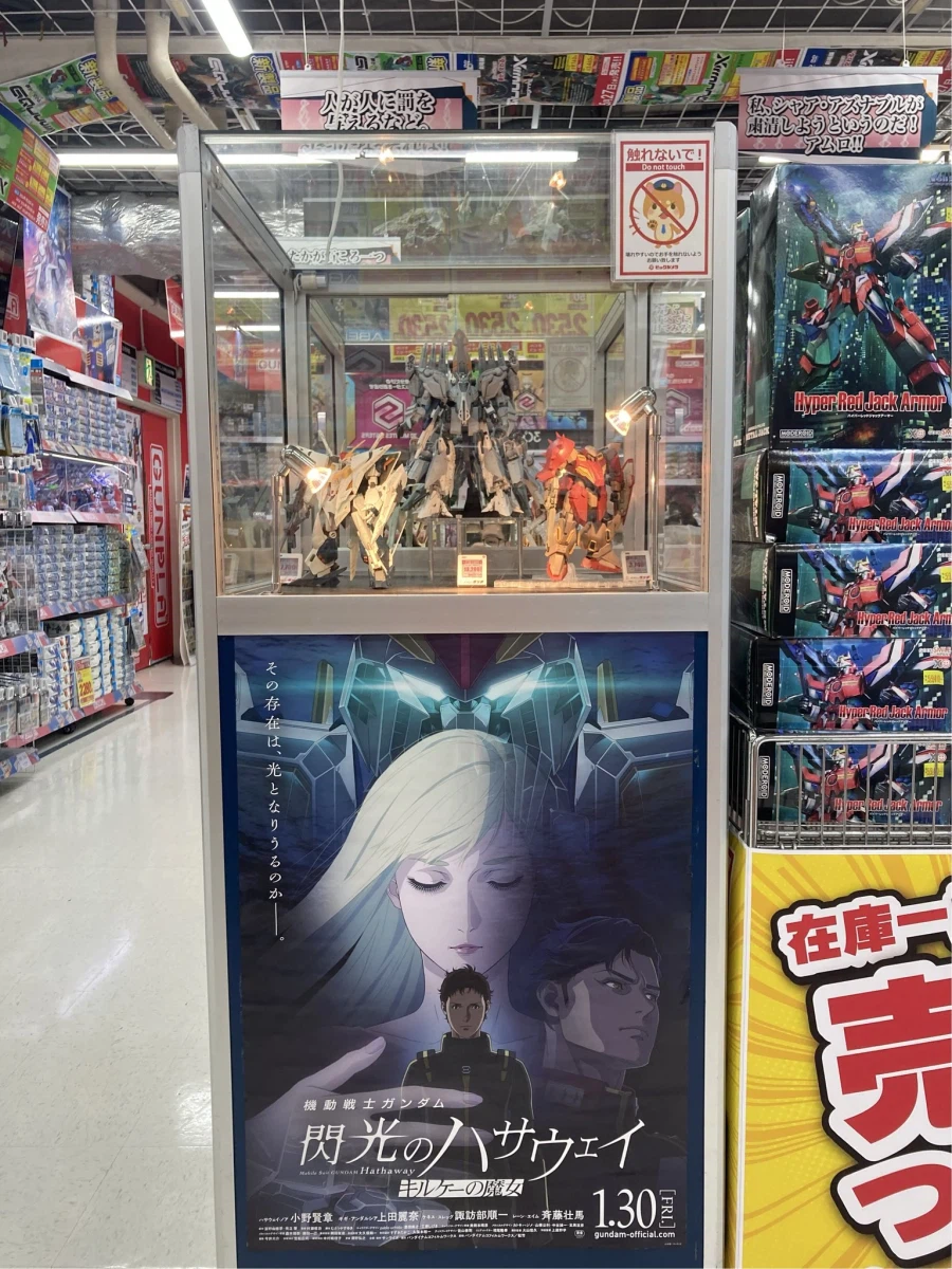 [반다이] HGUC 아류제우스 외 빅카메라 전시 이미지_1.webp