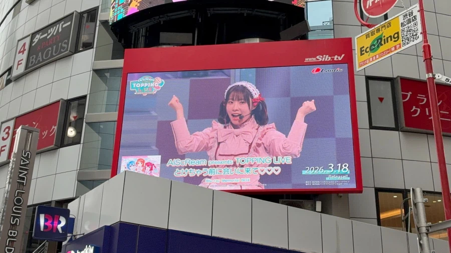 러브라이브! AiScReam 토핑 라이브 BD 발매 기념 대형 비전 광고 방영_4.webp