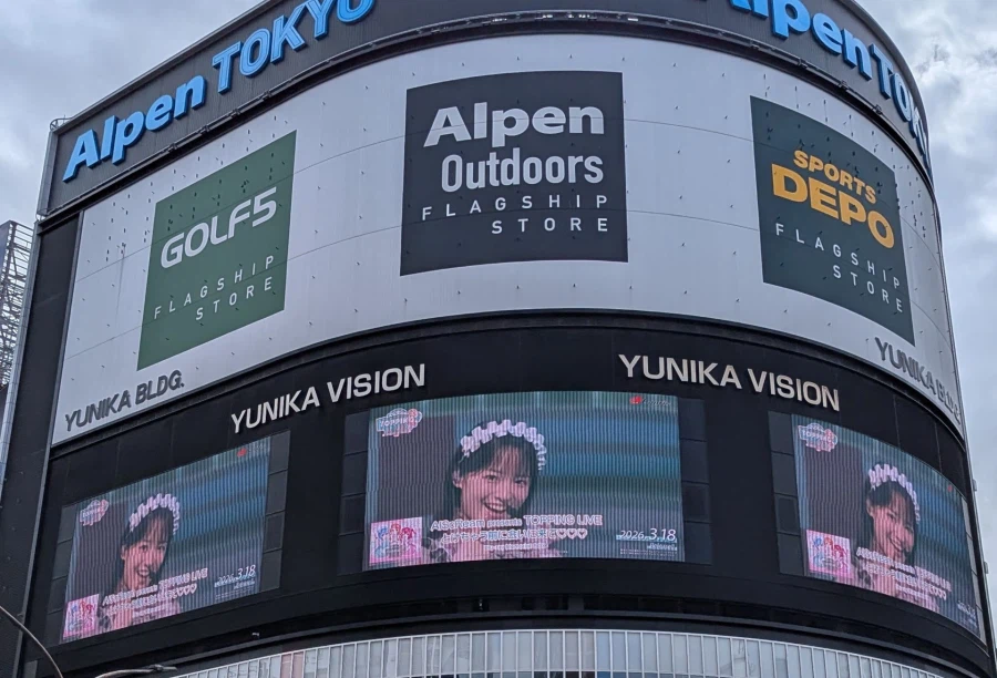 러브라이브! AiScReam 토핑 라이브 BD 발매 기념 대형 비전 광고 방영_6.webp