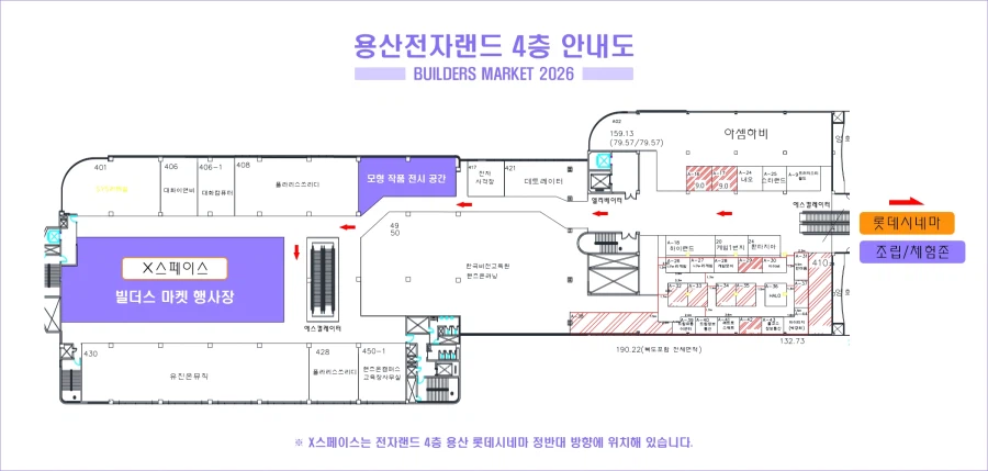 제2회 용산전자랜드 빌더스 마켓(2026.03.21~22)_4.webp