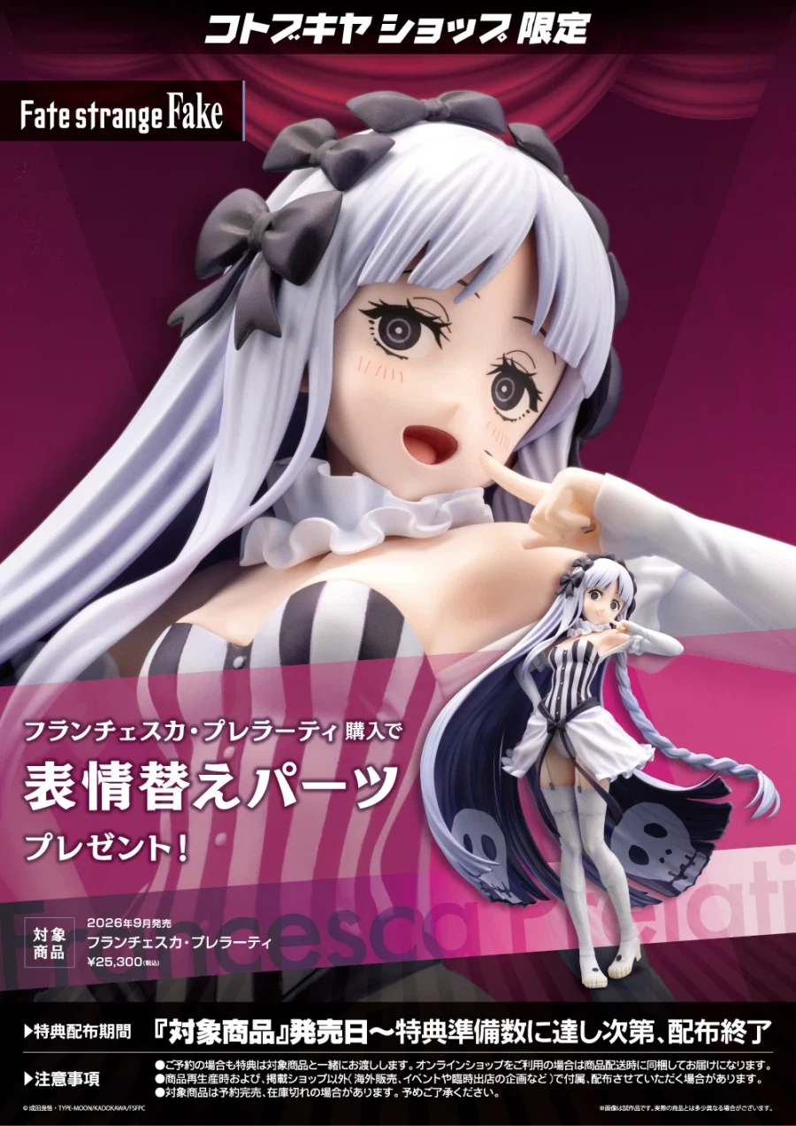[코토부키야] 1/7 Fate/strange Fake - 프란체스카 프렐라티_9.webp