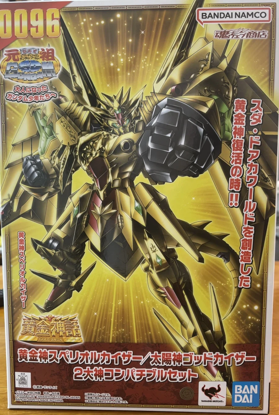 [반다이] 원조SD건담월드 황금신 스페리올 카이저/태양신 갓 카이저 박스 이미지_4.webp