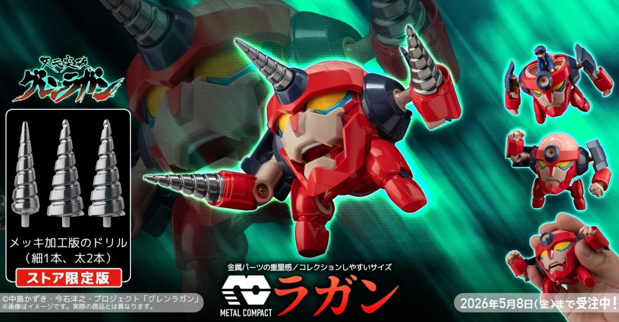 [센티넬] Metal Compact 라간 특설 페이지_1.webp