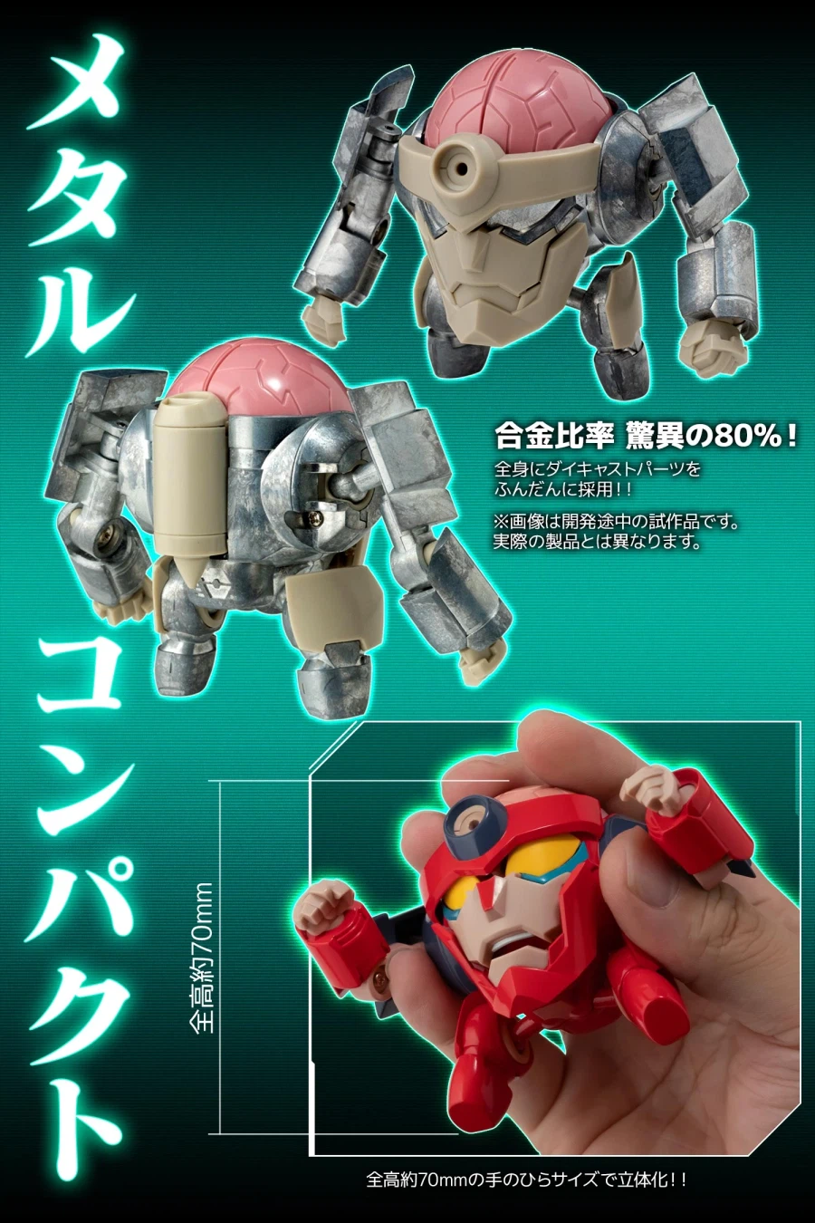 [센티넬] Metal Compact 라간 특설 페이지_4.webp