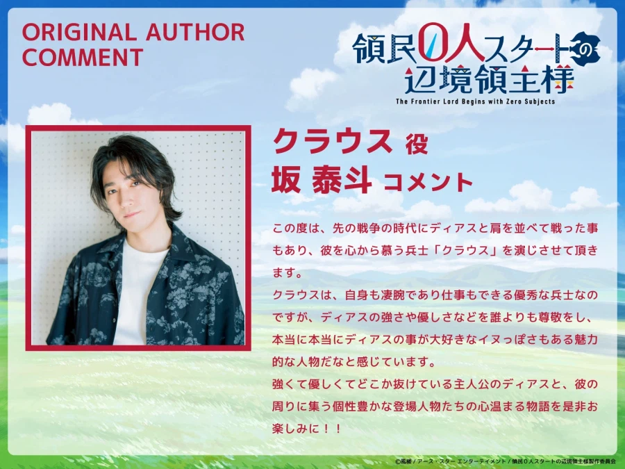 [영민 0명 스타트 변경 영주님] PV, 키비주얼, 7월 방송_3.webp