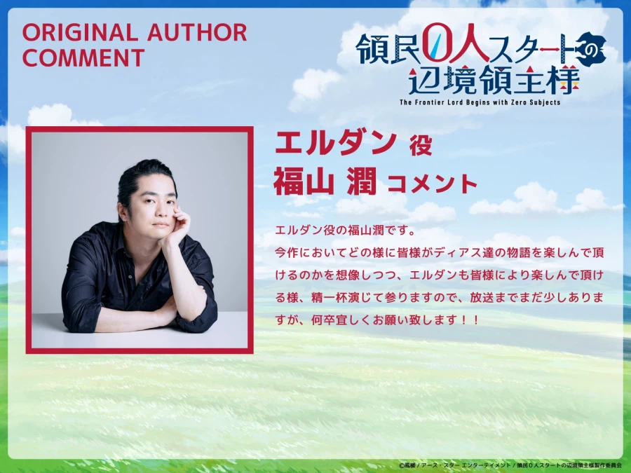 [영민 0명 스타트 변경 영주님] PV, 키비주얼, 7월 방송_9.webp