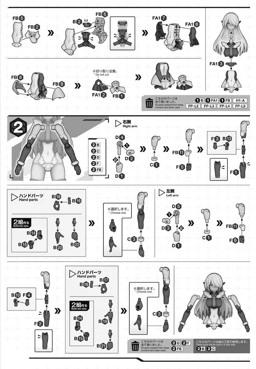 30MS 벨베리아=베리스 페로체 폼 조립 설명서_6.webp