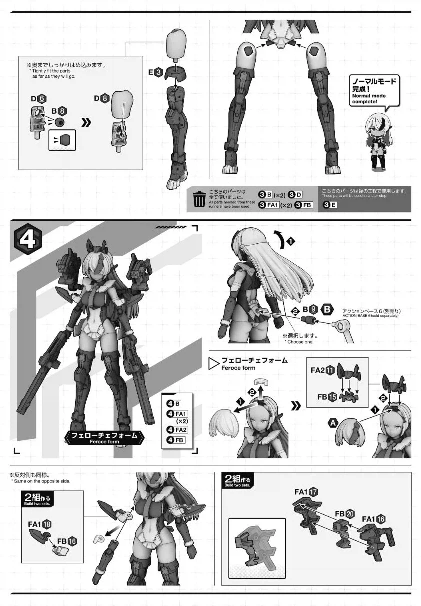 30MS 벨베리아=베리스 페로체 폼 조립 설명서_8.webp