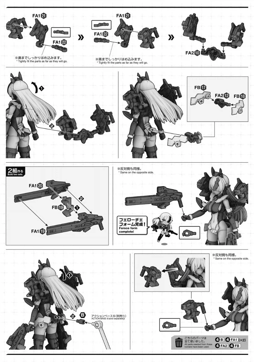 30MS 벨베리아=베리스 페로체 폼 조립 설명서_9.webp