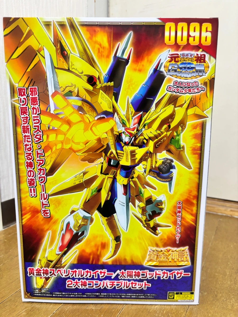 SD 황금신 스페리올 카이저 / 태양신 갓 카이저 세트 가조립 사진_2.webp