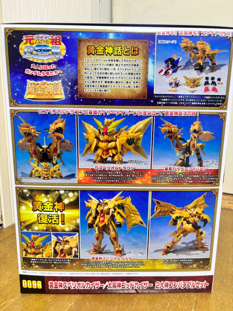 SD 황금신 스페리올 카이저 / 태양신 갓 카이저 세트 가조립 사진_3.webp