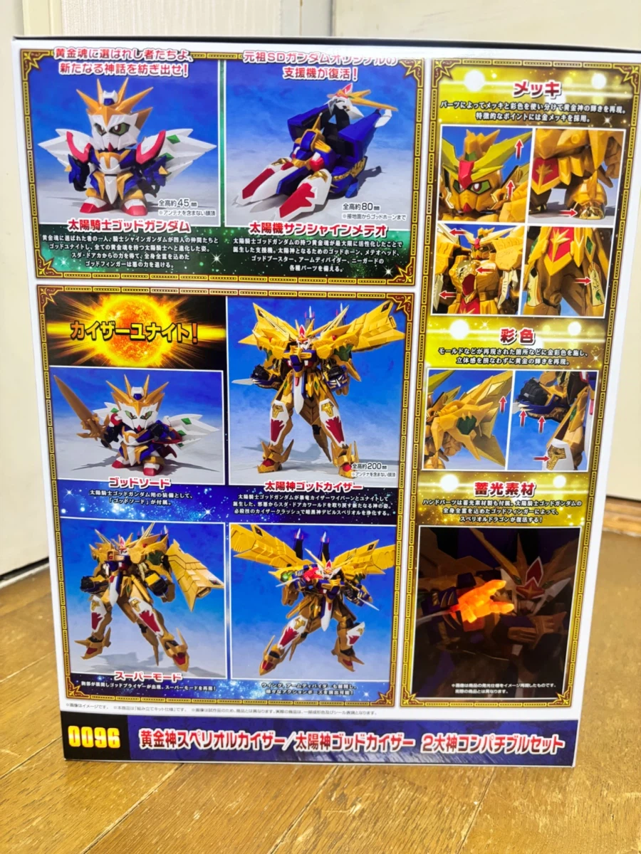 SD 황금신 스페리올 카이저 / 태양신 갓 카이저 세트 가조립 사진_4.webp