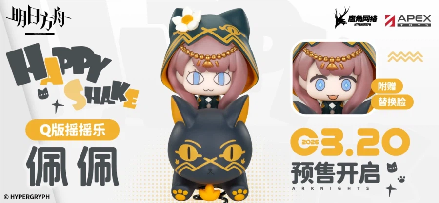 [APEX] 명일방주 Q 버전 - 페페 해피 쉐이크_1.webp