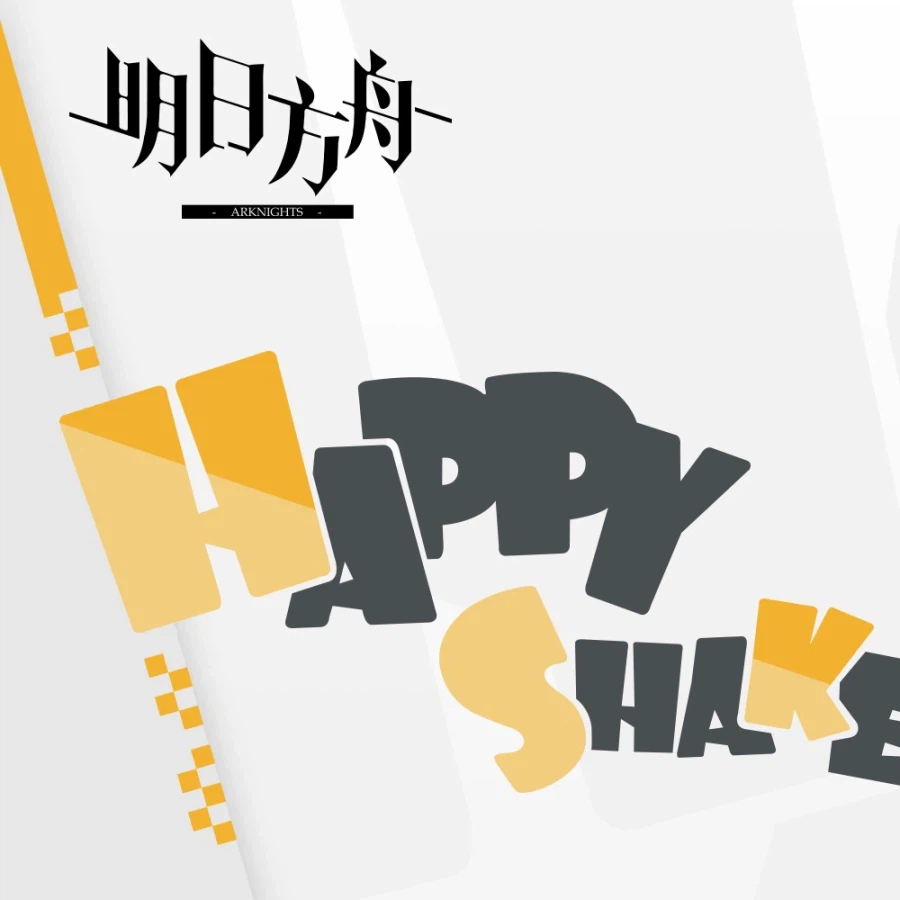 [APEX] 명일방주 Q 버전 - 페페 해피 쉐이크_2.webp