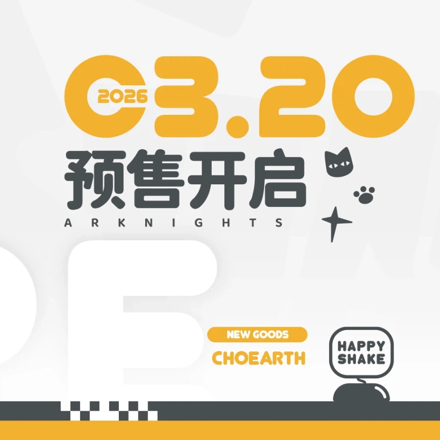 [APEX] 명일방주 Q 버전 - 페페 해피 쉐이크_7.webp