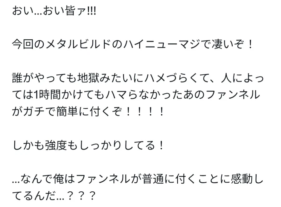 [반다이] 메탈빌드 하이뉴 건담(메탈빌드 엑스포Ver). 핀판넬 장착 영상_1.webp