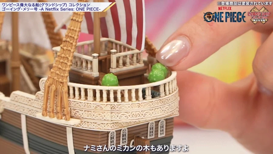 [반다이] 원피스 위대한 배. 넷플릭스판 원피스 고잉 메리호 소개 영상_8.webp