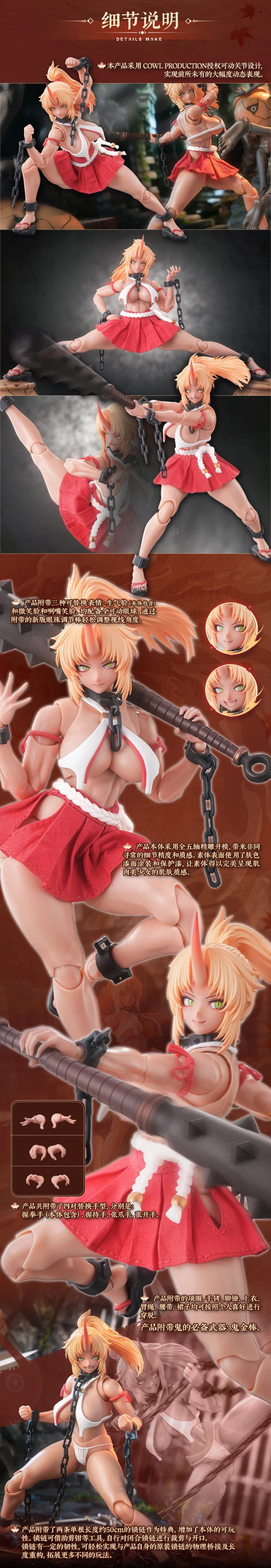 [스네일 쉘] 1/12 RPGEX-08 귀무녀 모미지_3.webp