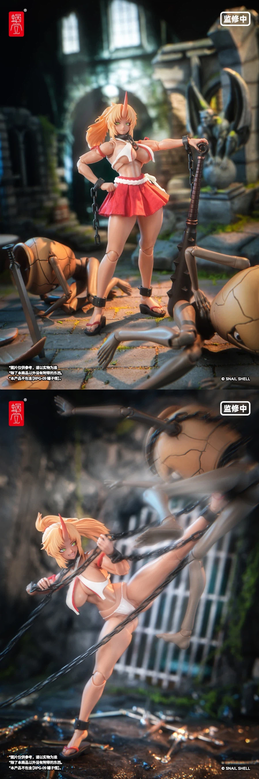 [스네일 쉘] 1/12 RPGEX-08 귀무녀 모미지_10.webp