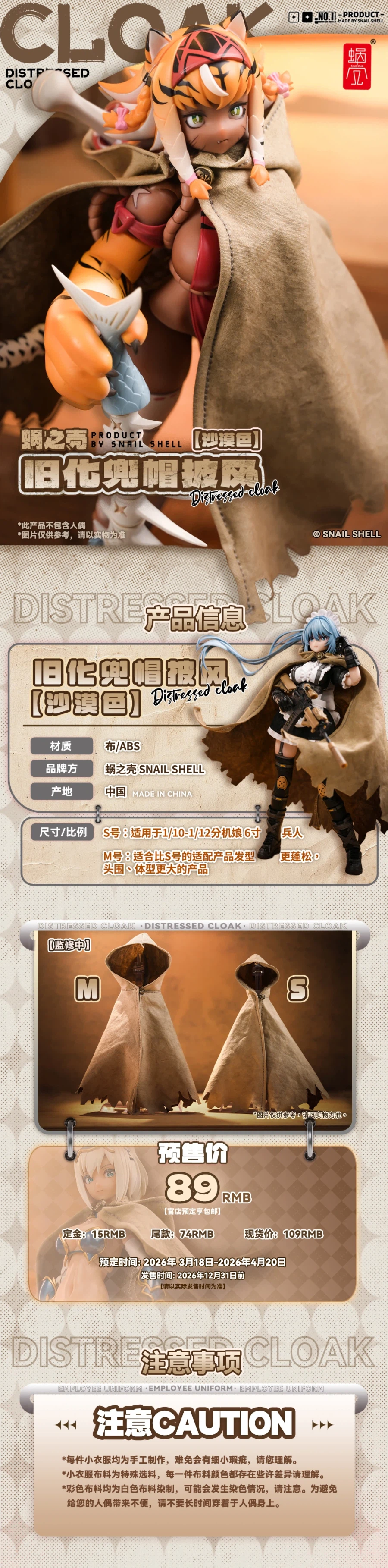 [스네일 쉘] 1/12 RPGEX-08 귀무녀 모미지_11.webp