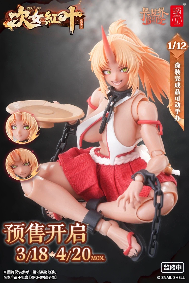 [스네일 쉘] 1/12 RPGEX-08 귀무녀 모미지_1.webp