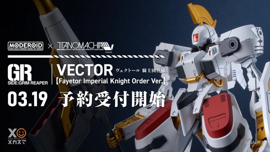 [굿 스마일] MODEROID 티타노마키아 계열 2제품 19일 예약 예정_1.webp
