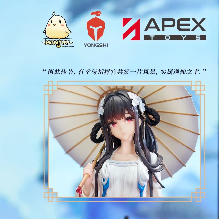 [APEX] 1/7 아주르 레인 - 얏센 진수아미 Ver_4.webp