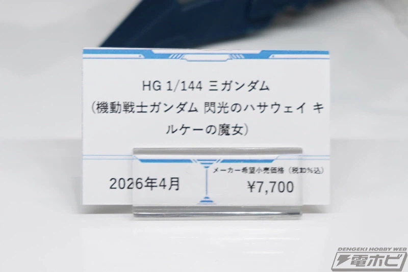 HGUC 1/144 아류제우스 + 양산형 뉴 건담 소체 외 도쿄점 전시 사진 2_13.webp