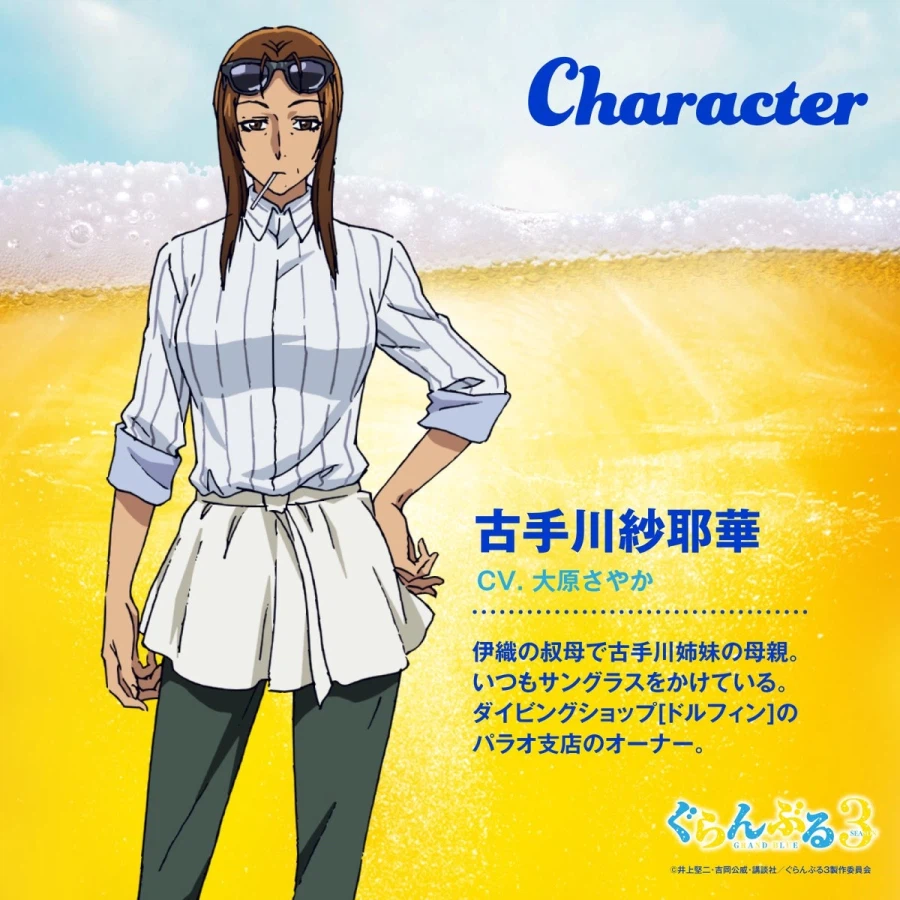 [그랑블루] 3기 7월 방송, 티저 비주얼, 추가 성우진_6.webp