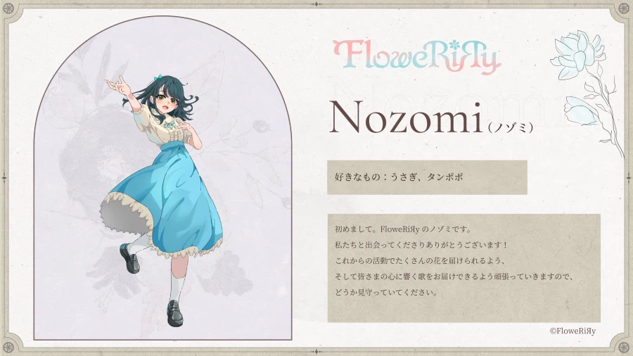 걸즈 듀오 유닛 「FloweRiЯy」 데뷔&1st 디지털 싱글 『スターチス』 발매_4.webp