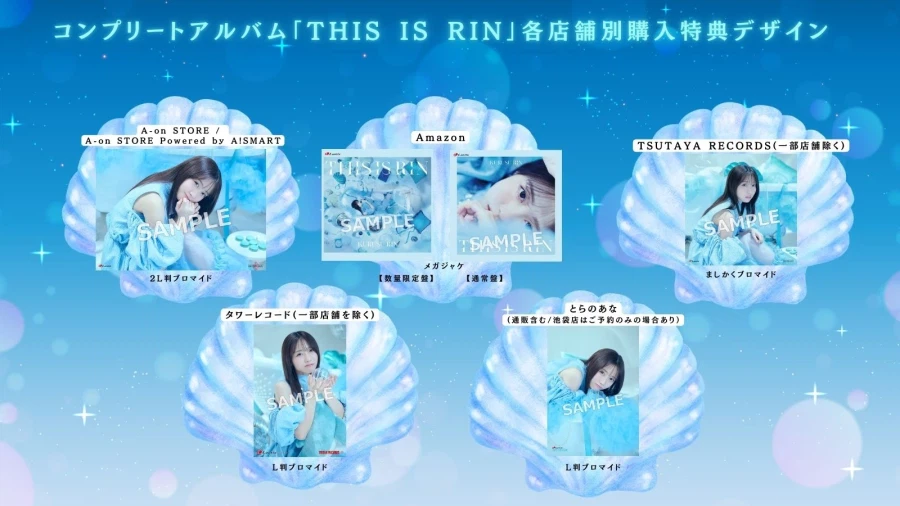 쿠루스 린 컴플리트 앨범 「THIS IS RIN」 3월 18일 발매_6.webp