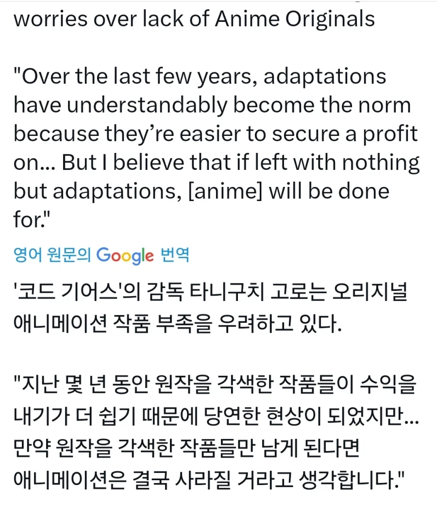 코드기아스 감독) 오리지널 작품 부족 우려_1.webp