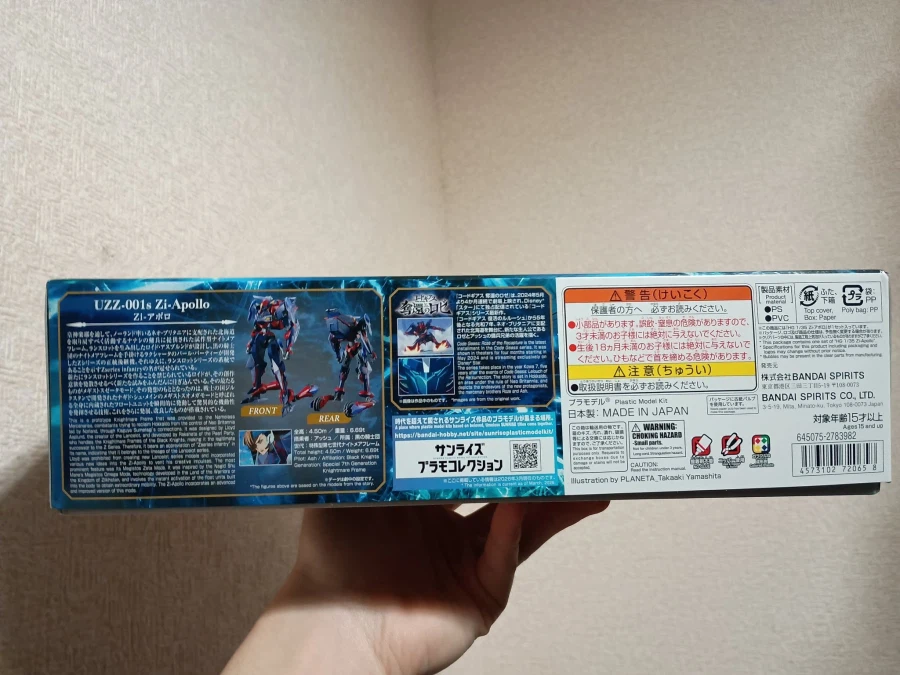[반다이] 웹한정 코드기어스 탈환의 로제 HG 1/35 Zi-아폴로 박스 이미지_3.webp