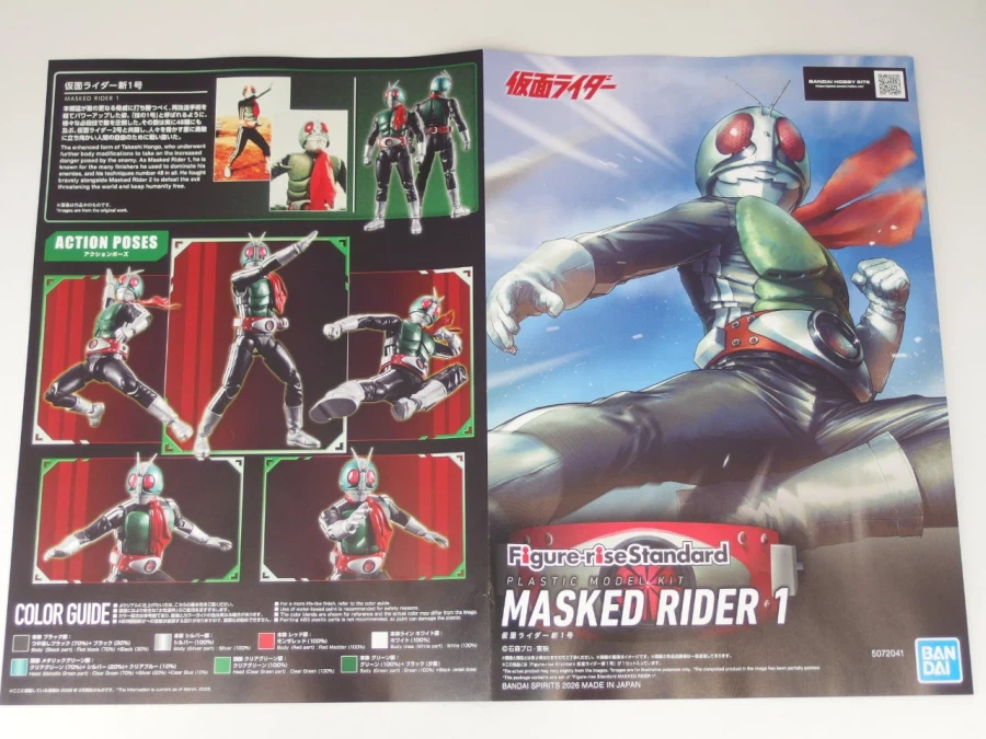 Figure-rise Standard 가면 라이더 신 1호 런너 사진_12.webp