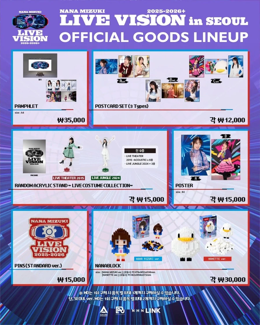 미즈키 나나 내한공연 MD 판매 안내_2.webp