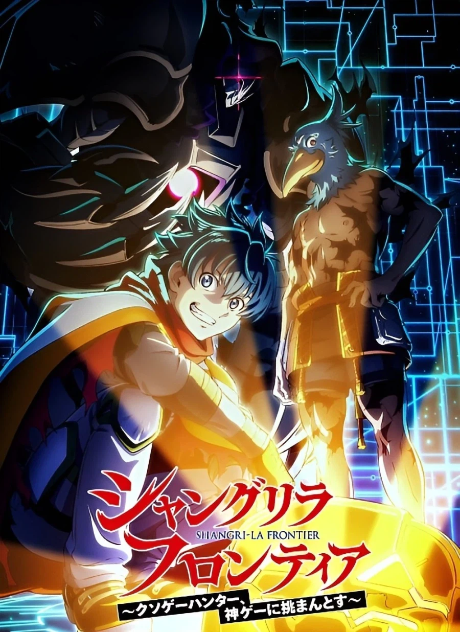 샹그릴라 프론티어 3기 비주얼_1.webp