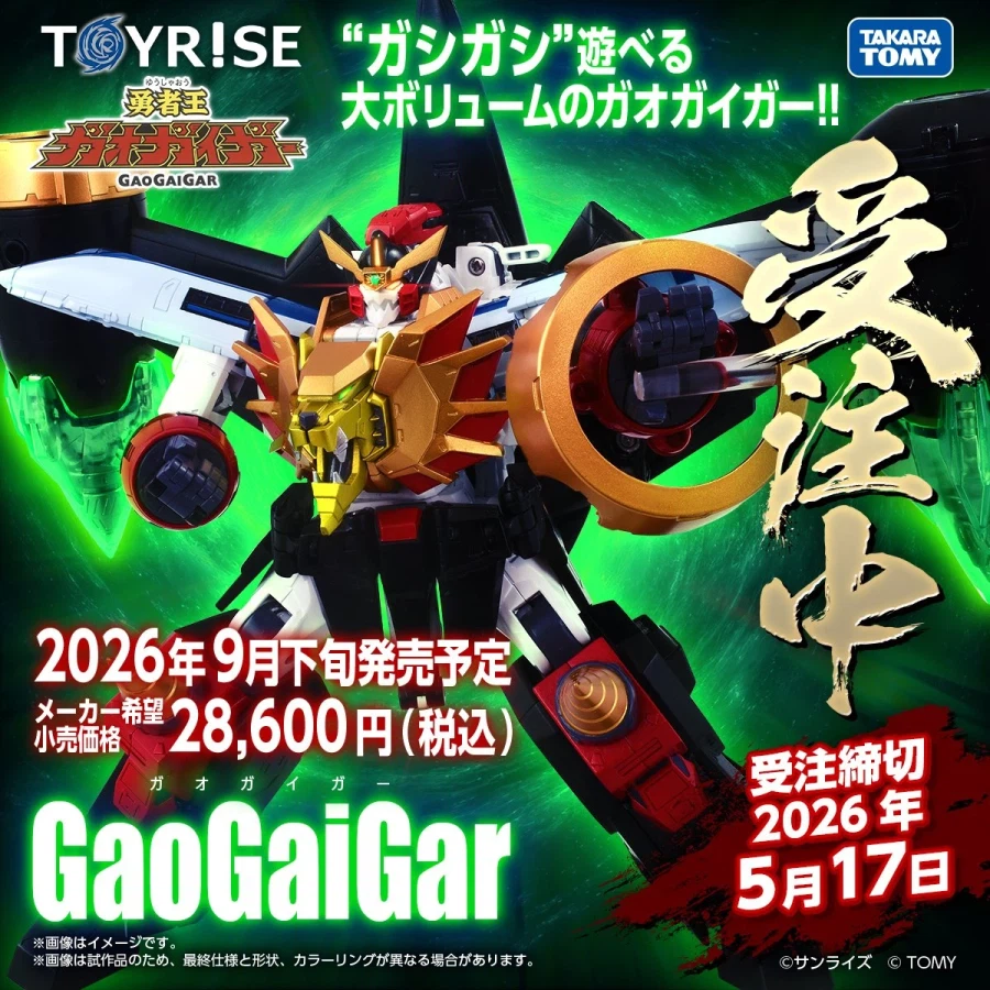 [타카라 토미] 토이라이즈 가오가이가 특설 페이지_1.webp