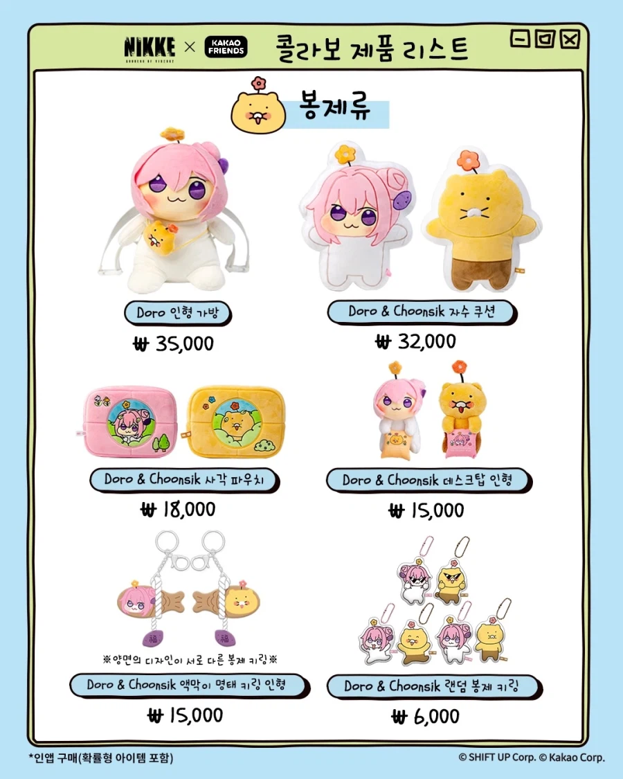 도로롱과 춘식이의 하루_4.webp